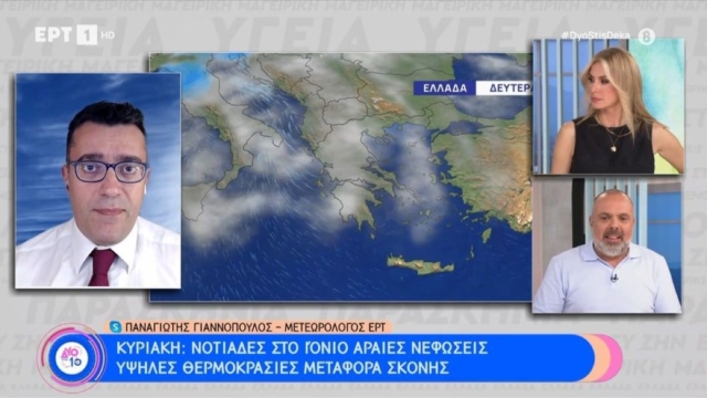 Δέος μετά την πρόγνωση του Παναγιώτη Γιαννόπουλου: «Αυτό που με ανησυχεί περισσότερο είναι ότι τις επόμενες μέρες στον καιρό…»