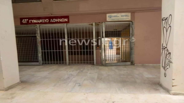 Κυψέλη: Στον ανακριτή ο 18χρονος που μπήκε σε σχολείο και τραυμάτισε με μαχαίρι μαθητή και τον διευθυντή