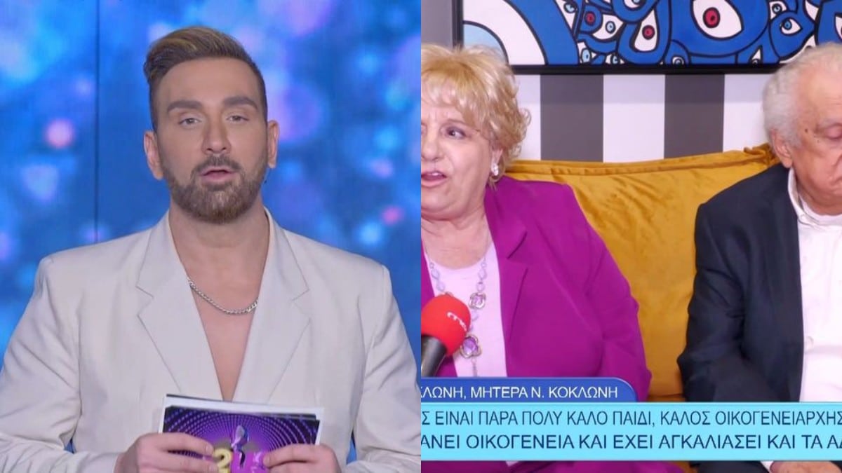 Σπάνια εμφάνιση των γονιών του Νίκου Κοκλώνη: «Τον πεθύμησα και ήρθα να τον δω – Τον έχει φάει το μάτι»