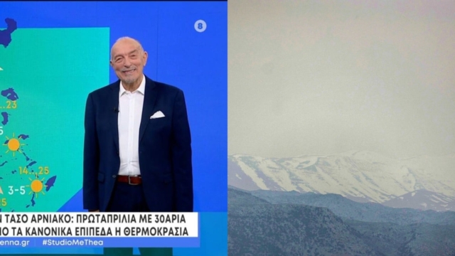 Νέο καιρικό «καμπανάκι» του Τάσου Αρνιακού: «Προσοχή στην ψυχρολουσία…»