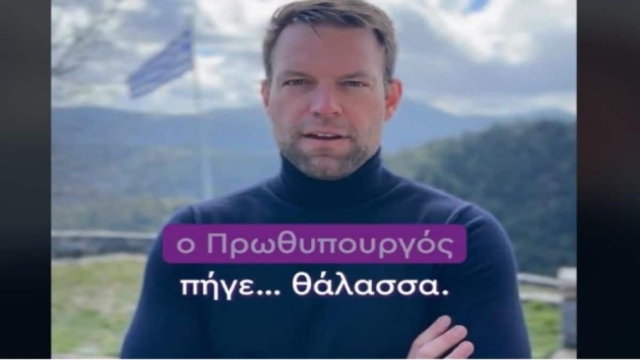 Στέφανος Κασσελάκης: «Όχι Μητσοτάκης, σε θάλασσες και ακτές»