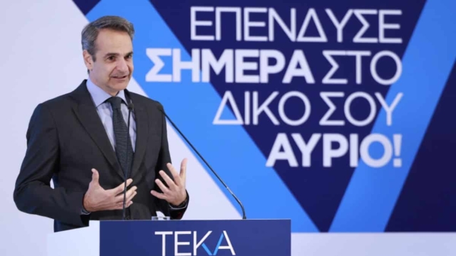 Κυριάκος Μητσοτάκης: Οι πολιτικές και οι μεταρρυθμίσεις μας δίνουν πραγματική στήριξη και ευκαιρίες για μια καλύτερη ζωή