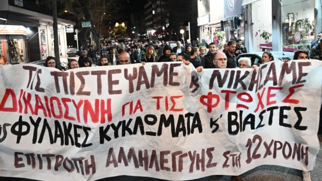 Η φωτογραφία της ημέρας: Μια μέρα που χαρήκαμε στην Ελλάδα για τη Δικαιοσύνη