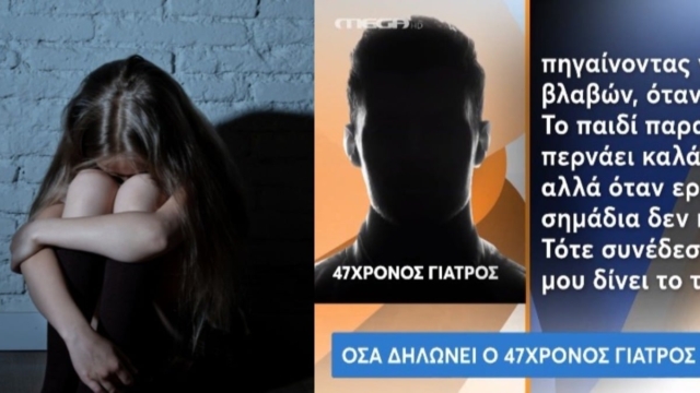 Λάρισα: «Η μητέρα του με κατηγορεί συνεχώς» – Ανένδοτος ο 47χρονος γιατρός που κατηγορείται για ασέλγεια στην κόρη του (video)