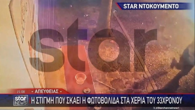 Τραγωδία στο Λασίθι: Βίντεο ντοκουμέντο από τη στιγμή που σκάει η φωτοβολίδα στα χέρια του 33χρονου Μανώλη