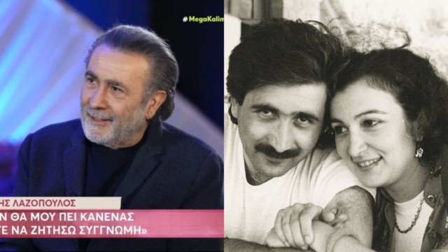 Συγκλονίζει για το θάνατο της συζύγου του ο Λάκης Λαζόπουλος: «Δεν μπορούσα να κάνω κάτι άλλο για να της δώσω…»