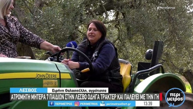Αληθινή λεβέντισσα: Ατρόμητη μητέρα 7 παιδιών στη Λέσβο οδηγεί τρακτέρ, οργώνει, παλεύει καθημερινά και δεν το βάζει κάτω
