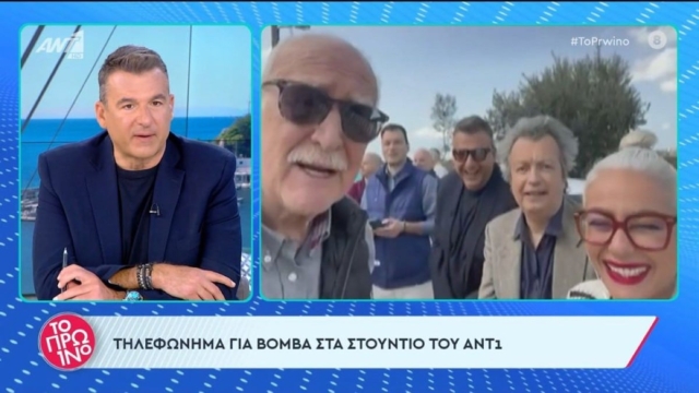 Επανήλθε στον αέρα ο Γιώργος Λιάγκας μετά το τηλεφώνημα για βόμβα: «Το ζήσαμε κι αυτό, κάθε βλαξ μπορεί να παίρνει τηλέφωνα»