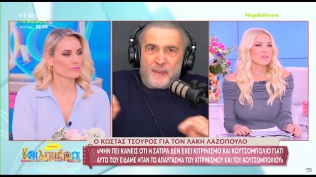 «Έσφαξε με το γάντι» τον Λαζόπουλο η Ελεονώρα Μελέτη: «Όλο αυτό δε θα το αποκαλέσω ούτε θα το χαρακτηρίσω…»