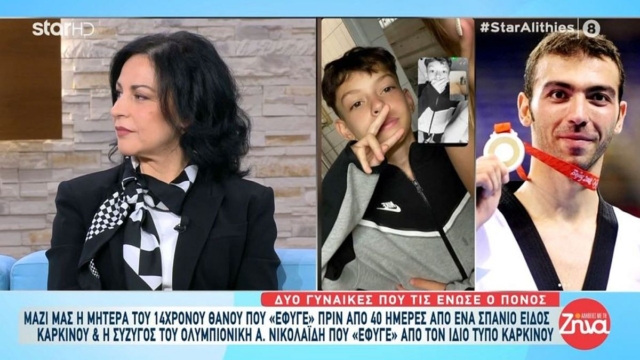 «Μαμά πεθαίνω. Σ’αγαπώ»: “Κλαίει” η Ελλάδα με τα τελευταία λόγια του 14χρονου Θάνου που «έφυγε» όπως ο Αλέξανδρος Νικολαΐδης