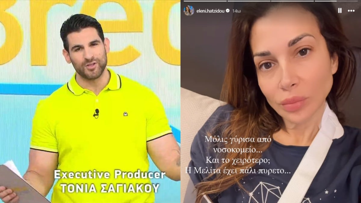 Ατύχημα για την Ελένη Χατζίδου – Η ενημέρωση του Ετεοκλή Παύλου για το πρόβλημα υγείας