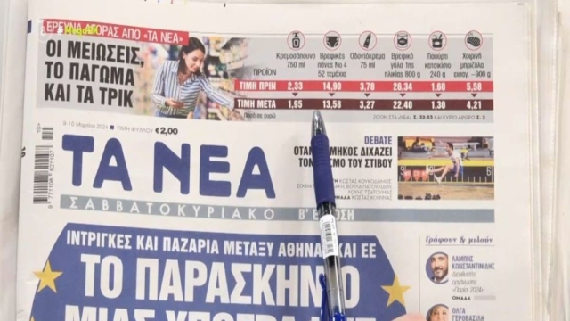 Τα πρωτοσέλιδα των εφημερίδων (9/3)