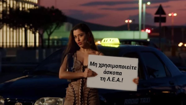 ΕΛΑΣ στους ρυθμούς του «Zari»: Εύχεται «καλή επιστροφή» αλά Μαρίνα Σάττι στους εκδρομείς του τριημέρου