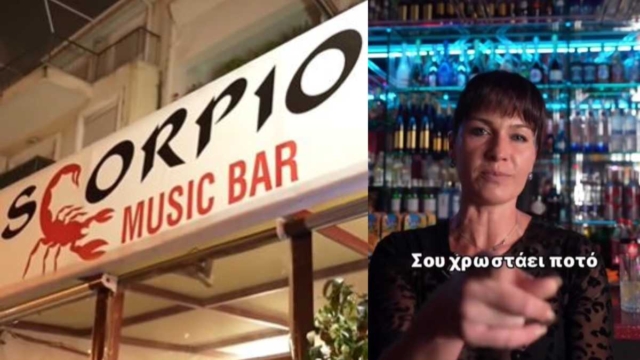 «Ο Scorpios είναι για σένα»: Αυτό είναι το μαγάζι που έχει γίνει viral στο TikTok!