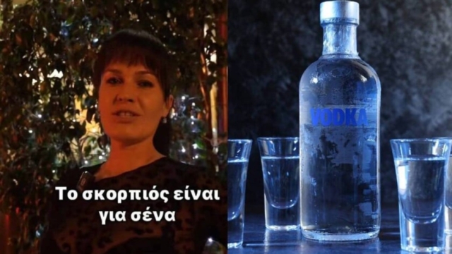 Ανάρτηση… Σκορπιού από την ΕΛ.ΑΣ. για την Καθαρά Δευτέρα: «Το τιμόνι δεν είναι για σένα»