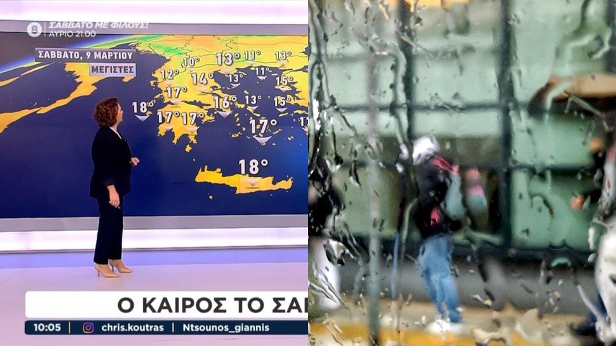 Δε μας αφήνει… να χαρούμε πολύ η Χριστίνα Σούζη: «Μετά το καλοκαιρινό Σαββατοκύριακο και από βδομάδα…»