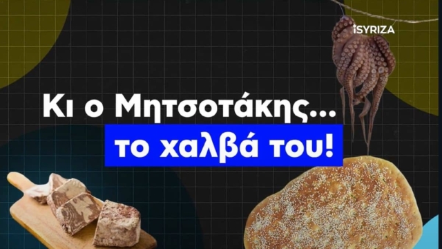 «Κι ο Μητσοτάκης… τον χαλβά του» – Ο ΣΥΡΙΖΑ εύχεται «καλή Σαρακοστή» με καυστικό βίντεο για την ακρίβεια