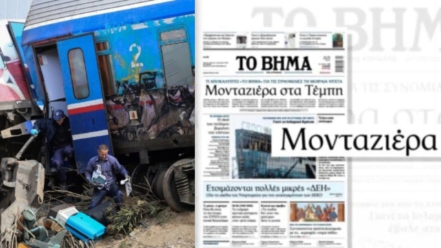 Τέμπη: «Θύελλα» μετά την αποκάλυψη του δημοσιεύματος για μονταζιέρα –  «Ο διάλογος που έχει η Δικαιοσύνη είναι ο σωστός»