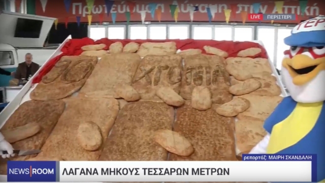 Περιστέρι: Δεύτερο ρεκόρ με τη μεγαλύτερη λαγάνα!