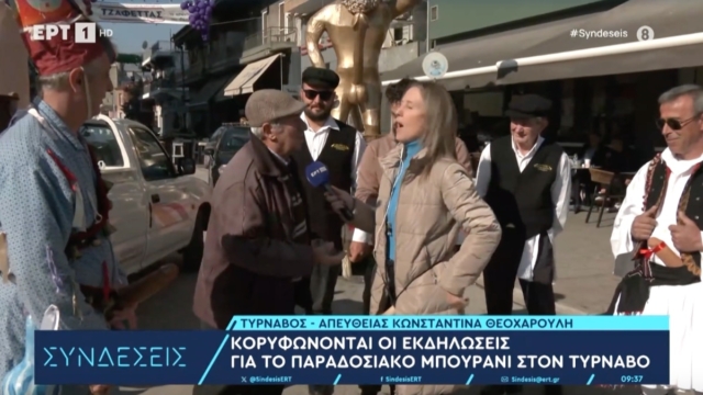 «Κάγκελο» ρεπόρτερ της ΕΡΤ με καρναβαλιστή: «Μη στενοχωριέσαι, την π… δε θα την φας!» (video)