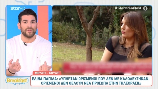 Ελένη Χατζίδου και Ετεοκλής Παύλου τα έβαλαν όλα στη θέση τους για την Ελίνα Παπίλα: «Αν δεν μπορείς να διαχειριστείς κάποια πράγματα στην τηλεόραση…»