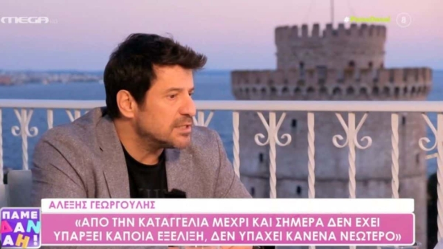 Αλέξης Γεωργούλης: Οι πρώτες δηλώσεις για την καταγγελία από την Ελένη Χρονοπούλου