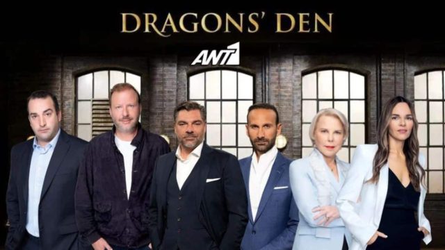 Εκτός ΑΝΤ1 το «Dragon’s Dren» – Έκτακτη ανακοίνωση για την εκπομπή