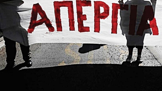 Απεργία 17 Απριλίου: «Λουκέτο» σε όλη τη χώρα – Πώς θα κινηθούν τα ΜΜΜ της Αθήνας, ποιες ώρες τραβούν χειρόφρενο τα ταξί (video)