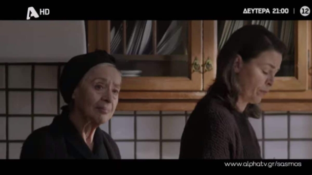 Σασμός (1/4): «Είδα πως σε κοίταζε» – Η Αργυρώ κάνει σκηνή ζηλοτυπίας στον Αστέρη