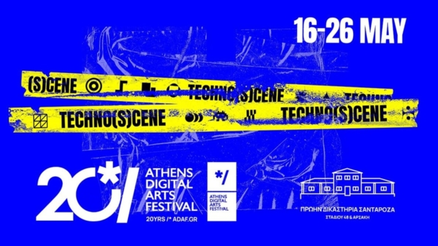 Το Athens Digital Arts Festival γιορτάζει 20 χρόνια ψηφιακής επανάστασης στην Αθήνα