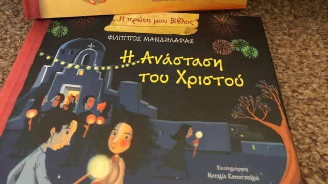 “Η Ανάσταση του Χριστού”: Το ιδανικό παιδικό βιβλίο για τις άγιες μέρες του Πάσχα