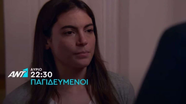 Παγιδευμένοι (23/4): Πατάει την σκανδάλη και πέφτει νεκρός – Σε μεγάλο σοκ ο Σταύρος