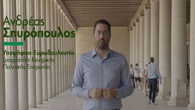 Ευρωεκλογές 2024: Υποψήφιος ο Γραμματέας του ΠΑΣΟΚ, Ανδρέας Σπυρόπουλος – «Μπορούμε. Προχωράμε μαζί!»