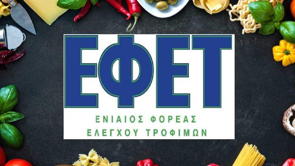 Συναγερμός από τον ΕΦΕΤ – Ανακαλούνται φρέσκα ζυμαρικά