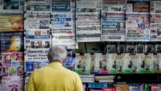 Τα πρωτοσέλιδα των εφημερίδων (21/04)