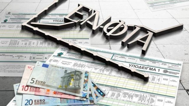 Άρχισε η ανάρτηση των εκκαθαριστικών του ΕΝΦΙΑ – Οι δύο μεγάλες αλλαγές