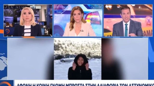«Πάγωσε» το πάνελ με την ατάκα της η Εύα Αντωνοπούλου – «Για να μην πούμε τίποτα χειρότερο…» (video)