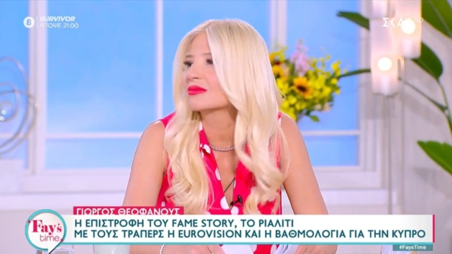 «Καταπέλτης» η Φαίη Σκορδά: «Θα τον κανονίσω μετά – Σε οτιδήποτε καινούριο γίνεται, θα με βρεις μπροστά σου»