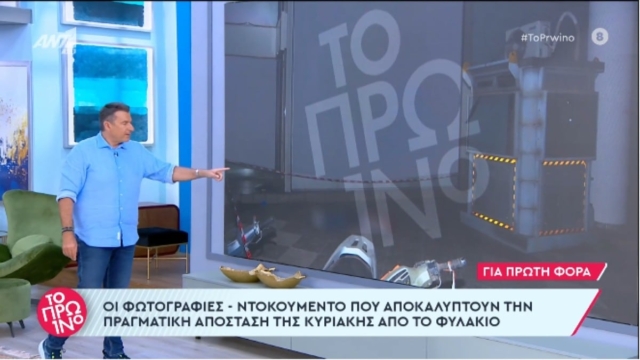 Άγιοι Ανάργυροι: Λιγότερο από 2 μέτρα η πραγματική απόσταση της Κυριακής από το αστυνομικό φυλάκιο – Καταρρίπτονται οι ισχυρισμοί του δράστη (video)