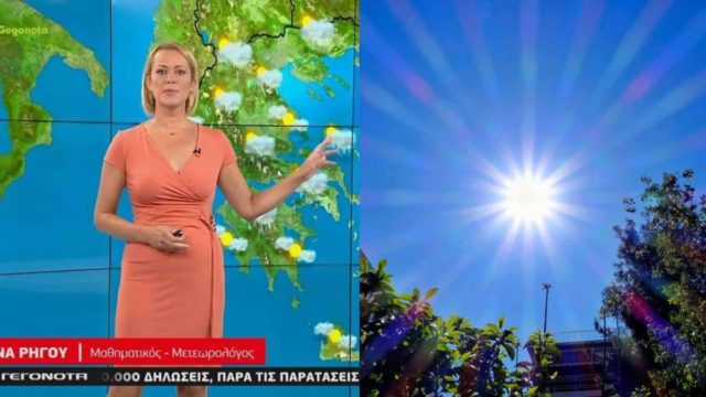 Στην κοσμάρα του ο καιρός: Προειδοποίησε η Χριστίνα Ρήγου για… (video)