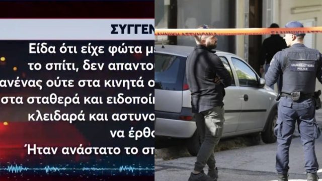 Ηλιούπολη: «Ο ανιψιός μου ήταν από τα καλύτερα παιδιά» – Ξεσπά η θεία του 36χρονου μητροκτόνου που αυτοκτόνησε (video)