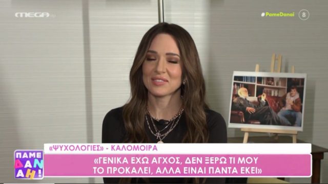 Η Καλομοίρα δεν «μασάει» από τέτοια : «Αν έρθει μια κοπέλα να μιλήσει στον σύζυγό μου…»
