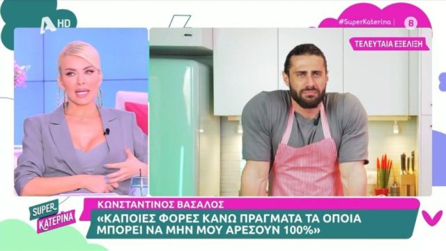 Κατερίνα Καινούργιου σε Κωνσταντίνο Βασάλο: «Ξέρεις καθημερινά πόσα παιδιά μου στέλνουν και ζητάνε δουλειά;»