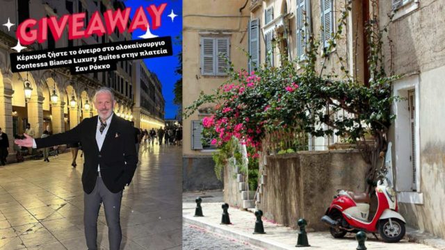 Νέος φοβερός διαγωνισμός από τον Τάσο Δούση: Κερδίστε 4 διανυκτερεύσεις στο εξαιρετικό Contessa Bianca Luxury Suites στην Κέρκυρα!