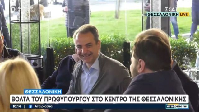 Στη Θεσσαλονίκη ο Κυριακός Μητσοτάκης: Χαλαρή βόλτα στο κέντρο της πόλης και κουβέντα με πολίτες (video)
