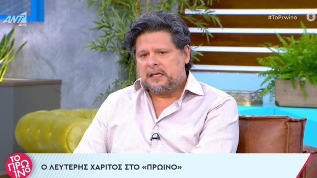 Αποκαλύπτει ο Λευτέρης Χαρίτος: «Είναι μια κουκλίτσα, πανέμορφη» – Τι αποκαλύπτει για την πρώην του Μαρκέλλα Γιαννάτου (video)