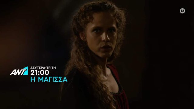 H Μάγισσα (8/4): «Εκείνη έδωσε την εντολή…» – Τον σέρνουν νεκρό από τα χέρια, έχοντας πάρει την τιμωρία που του αξίζει