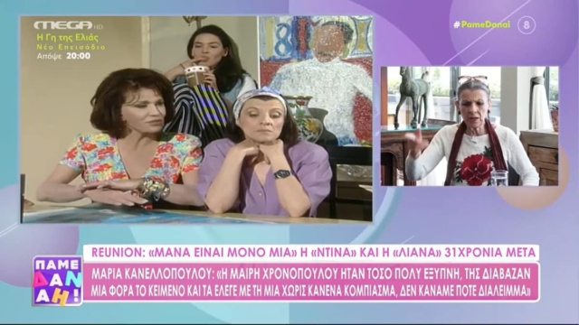 «Λύγισε» στον αέρα η Μαρία Κανελλοπούλου – Η άγνωστη συγκινητική ιστορία με τη Μαίρη Χρονοπούλου (video)