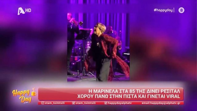 Μαρινέλλα: «Έβαλε» φωτιά στην πίστα – Τα «έδωσε» όλα στο ρεσιτάλ χορού (video)