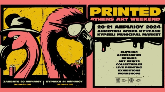 Printed Athens ART Weekend: Έρχεται για πρώτη φορά στις 20 & 21 Απριλίου στη Δημοτική Αγορά Κυψέλης